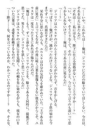 Tensei Joushu no Dorei Harem