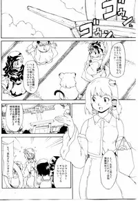 (Kouroumu 6) [PARANOIA CAT (Fujiwara Shunichi)] Touhou Ukiyo Emaki "Seinaru Fune no Kiseki no Kiseki" (Touhou Project)