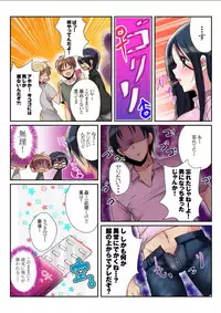 [Mizukaga Syou] Onna no Karada de Shitai Koto! ~♂⇔♀ Kaikan Irekawari Life~ (2)