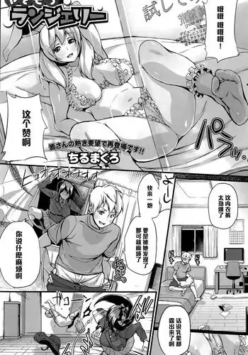 寝ているお母さんに欲情してしまった息子