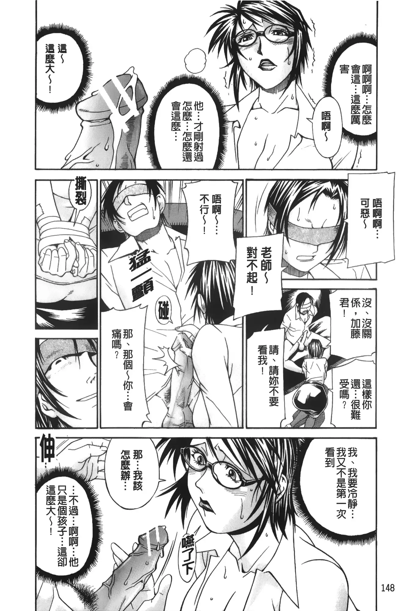 Waifu | 猥婦