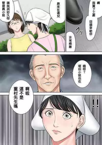 Tsubakigaoka Danchi no Kanrinin+Dainibu+管理人の業務日報～A棟204号室・稲村吉蔵さん