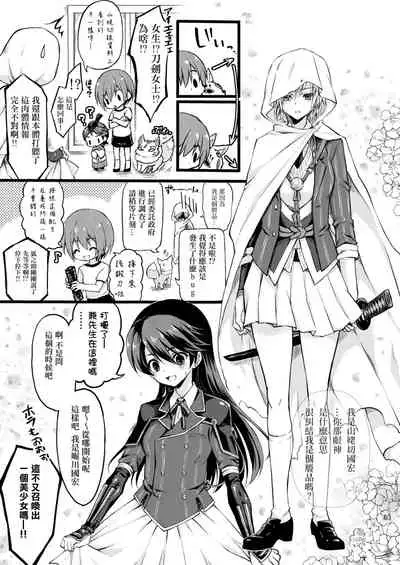 [CeSALiON (Cesar)] Reiryoku Bug Shita Futanari Onna Saniwa no Sei de Touken Joshi ni Narimashita [Zengohen Set] 丨扶她女審神者的靈力出bug了導致我們都變成了刀劍女士 【前後篇】(Touken Ranbu) [Chinese] [沒有漢化] [Digital]