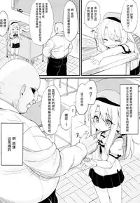 (C93) [Mokoke (Mokokee)] Doushitemo Illya-chan no Onakani Shasei Shitai node (Fate/kaleid liner Prisma Illya) [Chinese] [脸肿汉化组]