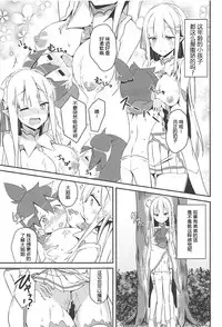 (C94) [Chelsea lip (Minato Yoshihiro)] Majo no nokoriga (Re:Zero kara Hajimeru Isekai Seikatsu) [Chinese] [牛头布个人汉化]