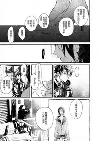 [Okawa Mihara] Kyuuketsuki wa Shinzou no Yume o Miru 1-4 | 吸血鬼夢想著擁有心臟 1-4 [Chinese] [Digital]