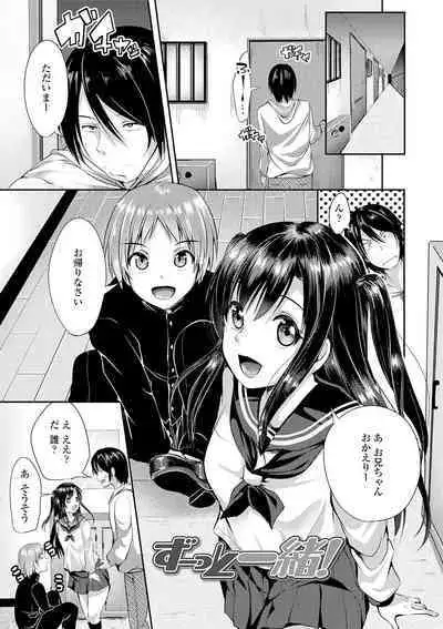Kowashite Asobo + DLsite Gentei Chara Settei & Plot