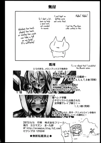 (Daikyuushuu Touhousai 11.5) [Eromazun (Ma-kurou)] Yowasareta Udonge ga Rape sarechau | Udonge Gets Drunk and Raped (Touhou Project) [English] [Panatical]