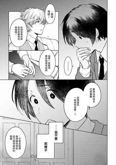 [Furukawa Fumi] Omega Koukyu Shoukan Ronnie Danshaku no Otsuki-sama | OMEGA高级娼馆 罗尼男爵与白月光 Ch. 1-5+番外1 [Chinese] [冒险者公会] [Digital]