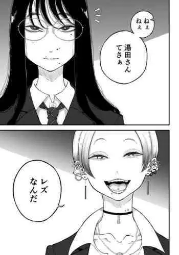 わたしたちの秘密な時間