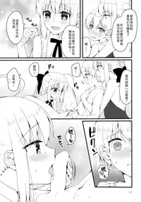 (C91) [Anko ni Gohan (Asazuki Norito)] Chaldea no Osama-tachi (Fate/Grand Order) [Chinese]