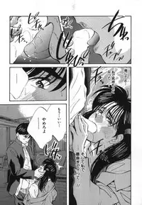 [Aizawa Sanae] Sister to Brother 2