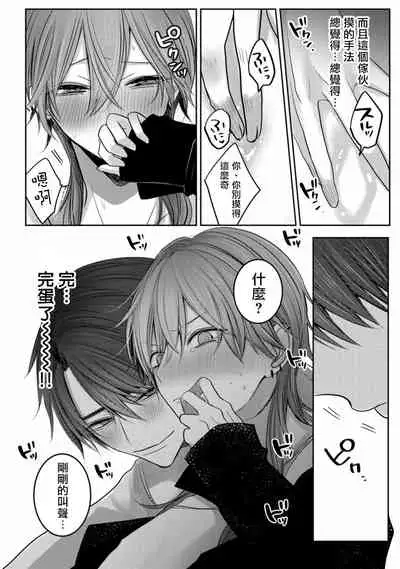 Kuroe to Mesu no Sono | 黑江和雌之园 Ch. 1-3