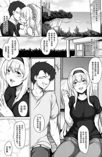 (C93) [Nippatsu Shika Ataranai (Suisen Toilet)] Taiekigo no Shoukaku to (Kantai Collection -KanColle-) [Chinese] [无毒汉化组]