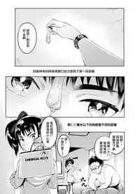 [Hibon (Itami)] Zoku Josou no Pro ni Manabu Enkou no Susume [Chinese] [瑞树汉化组] [Digital]