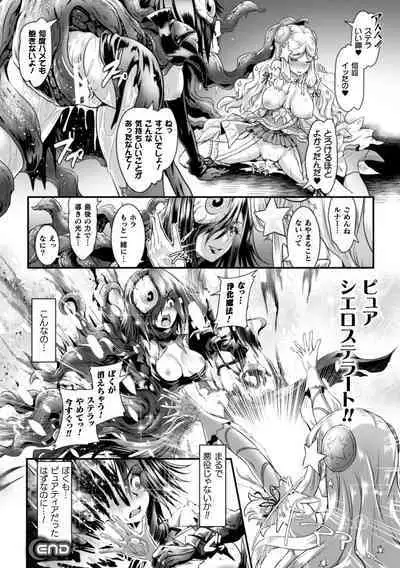 Kiyora na Otome no Pessimism - Pure Maiden Pessimism