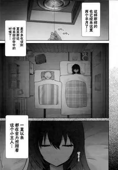 (C100) [Yakiniku Tabetai (Derauea)] Karin-chan no Ura Shinpi Kaihou ~Suimin Zecchou, Kaishi~ Hen | 花凜醬的裏神秘解放~睡眠絕頂、開始~編 (Blue Archive) [Chinese] [欶澜汉化组]
