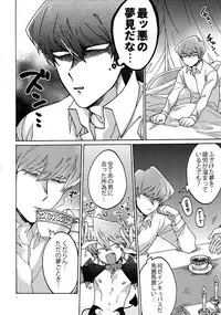 (HaruCC22) [Sukidarake (Fukuzawa Yukine)] Akuma ni Karada o Uriharae (Yu-Gi-Oh!)