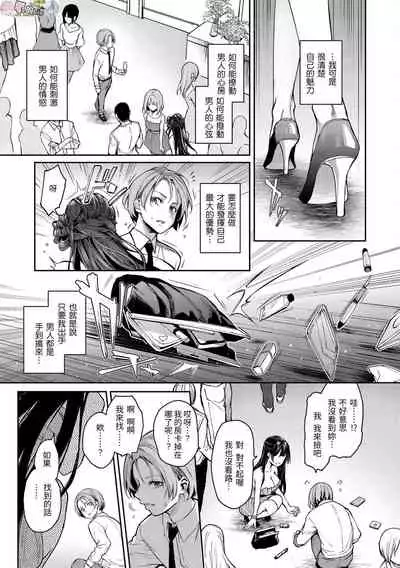 Azato Making Plus