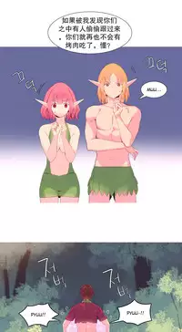 [Rozer] A World that I Rule | 我统治的世界 Ch.1-25 [Chinese]