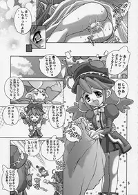 (C68) [Molotov Cocktail (Oowada Tomari)] Punipuni Princess (Fushigiboshi no ☆ Futagohime)