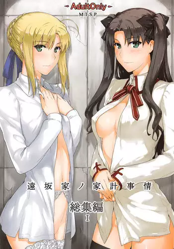 (C88) [MTSP (Jin)] Tosaka-ke no Kakei Jijou Soushuuhen 1 (Fate/stay night) [English] [Brolen]
