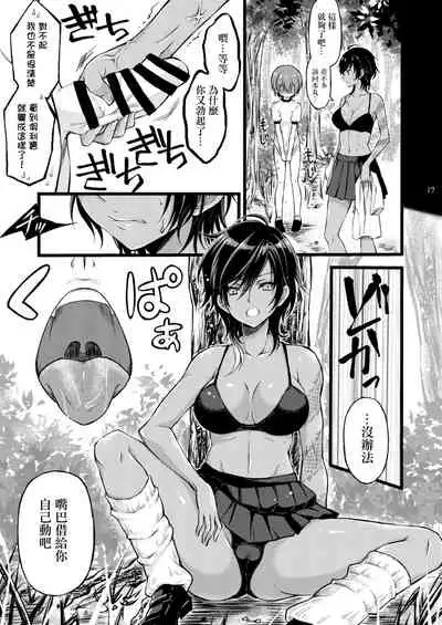 [CeSALiON (Cesar)] Reiryoku Bug Shita Futanari Onna Saniwa no Sei de Touken Joshi ni Narimashita [Zengohen Set] 丨扶她女審神者的靈力出bug了導致我們都變成了刀劍女士 【前後篇】(Touken Ranbu) [Chinese] [沒有漢化] [Digital]