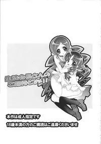 [RIRIADOLL (Takewakamaru)] Seitokaichou-san no Gokitai doori! (Heart Catch Precure!) (Better scans)