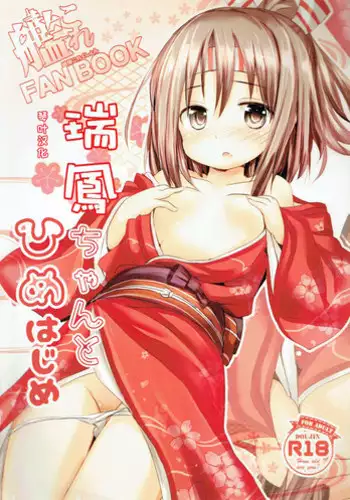 (C87) [Inyu-goya (Inyucchi)] Taisoufuku Ikazuchi-chan to H suru Hon (Kantai Collection -KanColle-) [Chinese] [樱丘汉化组]