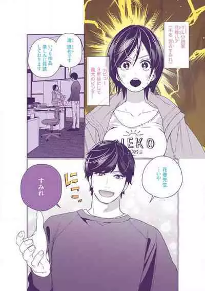 [Okonogi happa] Toshiue Osananajimi wa Otosenai Ecchi na Kotoba (Tadashi Shigoto) de Honrou Saretemasu