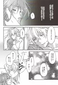 (SPARK12) [Mocchiri Kinako (Nishino)] Hajimete no Ecchi Shippai shichaimashita (Fate/Grand Order)