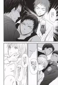 (Shadow Trickster 3) [Aoi Tori (Ayase Miku)] Moshimo Konna Mentsu de 3P Ecchi na IchaLove-chuu ni Akashi-sama ga Shuurai Shitara! (Kuroko no Basuke)