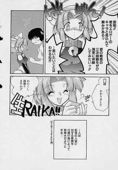 Miwaku no Sanji Kyokusen