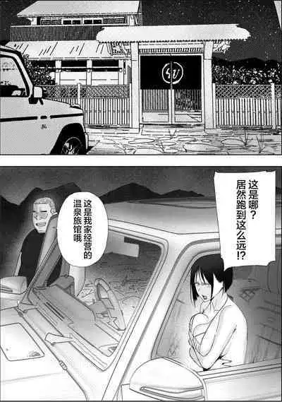 Shakkin Zuke no Hitozuma Kimura Mina to Kimodebu Oyaji no Ooya -2
