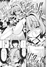 (Shuuki Reitaisai 2) [Yosutebito na Mangakaki (Tomoki Tomonori)] Watashi no Jii de Bokki Shitanara Watashi no Sekinin desu yo ne... (東方Project)