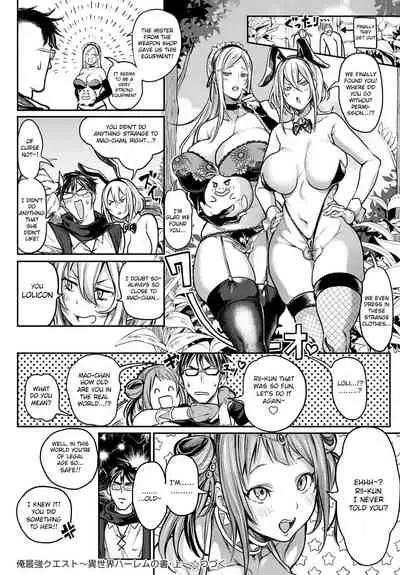 [Announ] Ore Saikyou Quest ~Isekai Harem no Sho~ | My story with my Harem in another world+Epilogue [English] [Digital]