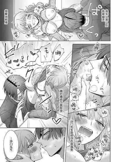 [Daiba Aki] ore to jorei sekkusu tameshite minai?~ Yurei mo soku nige ☆ zetcho teku ~ | 要和我试试除灵sex吗？~幽灵也会全部跑光☆绝顶技巧～ 1-6 [Chinese] [莉赛特汉化组]