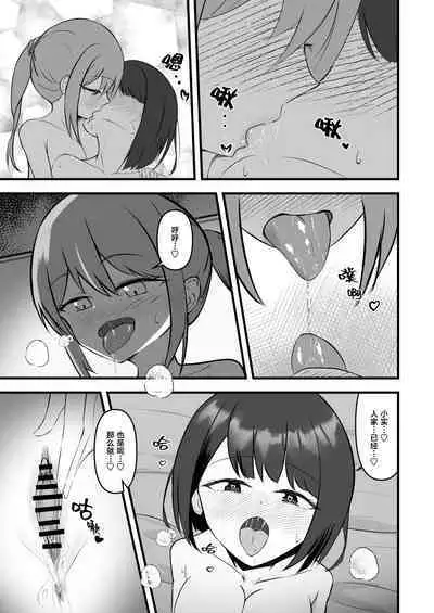 Idol no Yoru no Osewa mo Manager no Oshigoto desu | 照顾偶像的夜生活 也是经纪人的工作哦