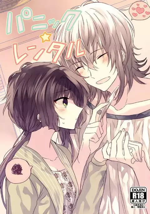 Ravukore shinkan ② R 18 chigiri-shi sanpuru(Collar x Malice]sample