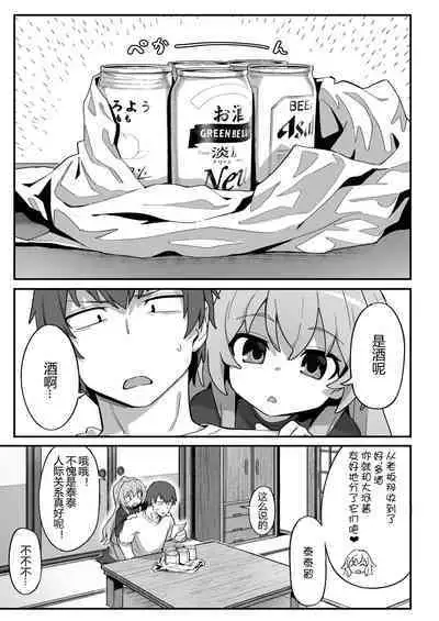 [Dagashiya (Wagashi)] Toradora! no Erohon 3 (Toradora!) [Chinese] [黑锅汉化组] [Digital]