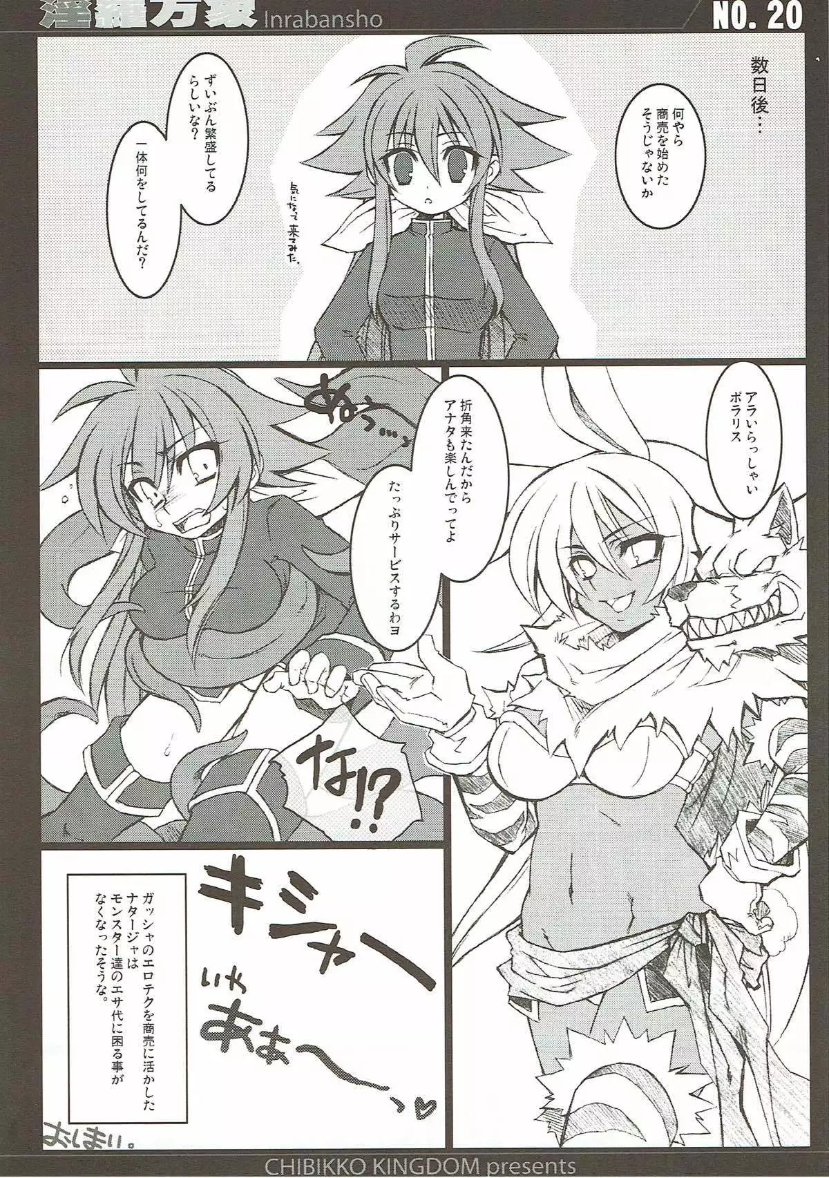 Inrabansho Kanzenban