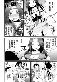 (C89) [ARCH (Plum)] Jintsuu Sairoku 2014 Mou Ichigeki kurai Dekimasu! (Kantai Collection -KanColle-) [Chinese] [星野願個人漢化]