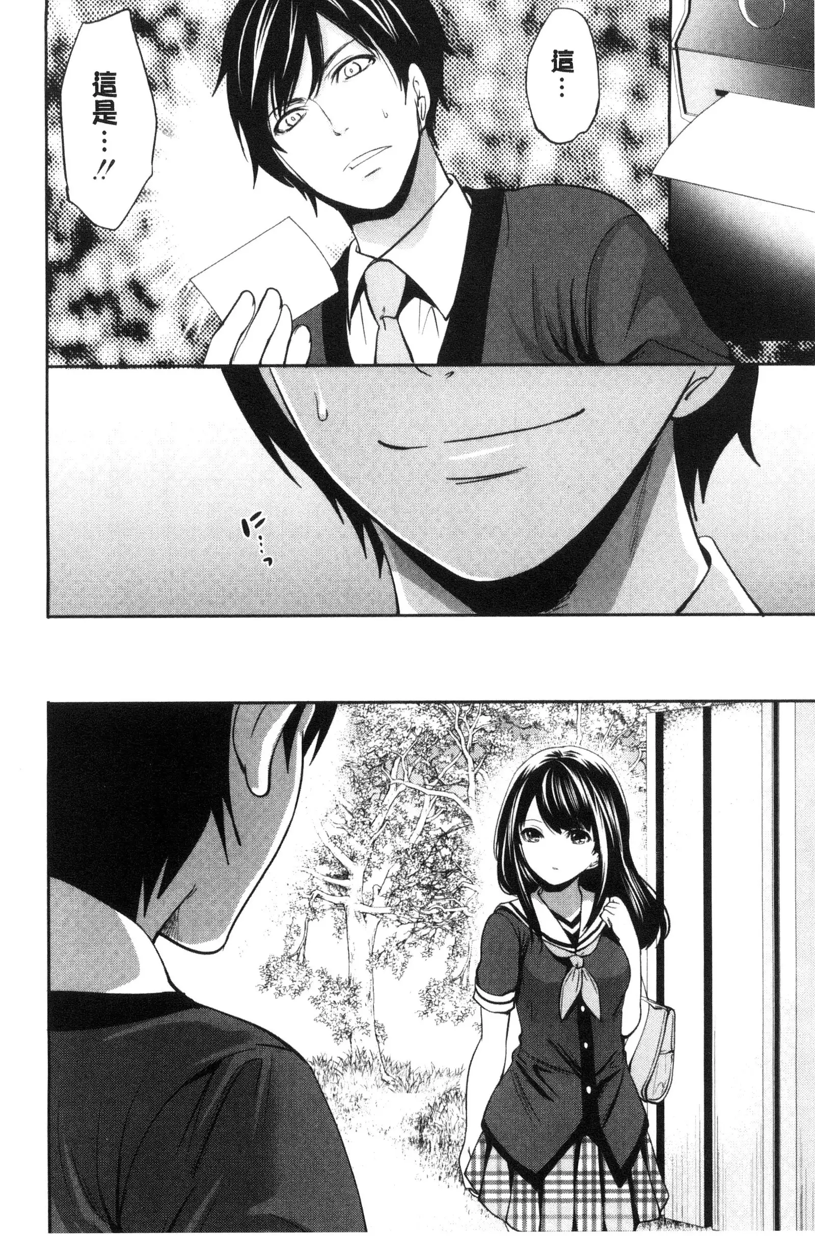 Kanojo-tachi wa Abakareta | 她們的慾望被揭穿了