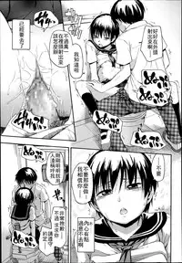 [Tsuruta Bungaku] kyouhaku (COMIC Koh Vol. 1) [Chinese] [最低限度漢化]