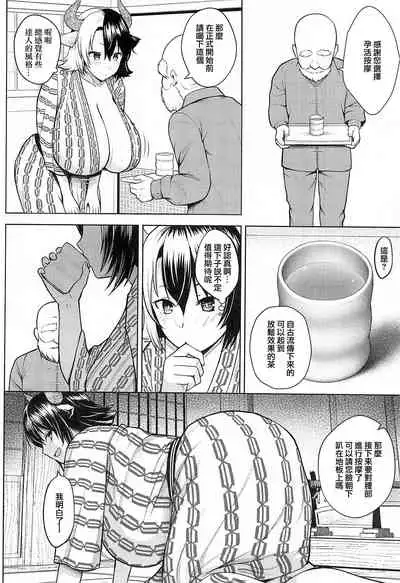(C99) [Circle Eden (Diisuke)] Oku-san no Oppai ga Dekasugiru no ga Warui! 4 | 都怪太太的胸部實在太大了! 4 (Touhou Project) [Chinese] [鬼傑漢化]