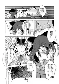 (Kouroumu 8) [Kingyo Origin (Rim)] Reimu-chan to! (Touhou Project)