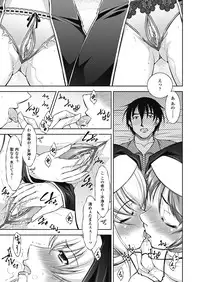 [Takane Nohana] Houkai e no Rondo