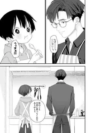 [S-Size (Shinachiku)] My Little Lover [Digital]