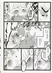 (C70) [Keumaya (Inoue Junichi)] Koi Suru Haruhi wa Setsunakute, Kyon wo Omou to Sugu H shichauu no (The Melancholy of Haruhi Suzumiya)