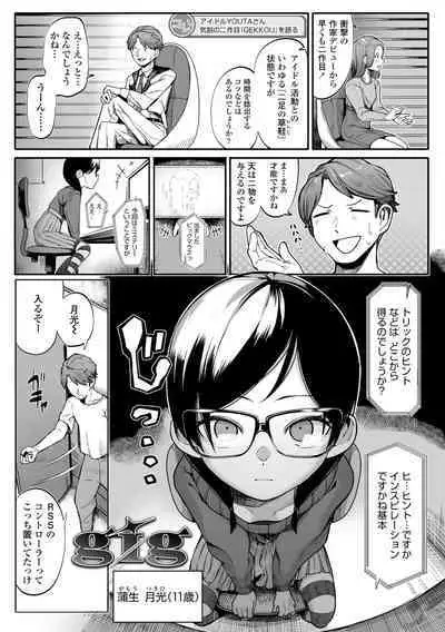 Dekireba Shiranaide ite Hoshii Koto